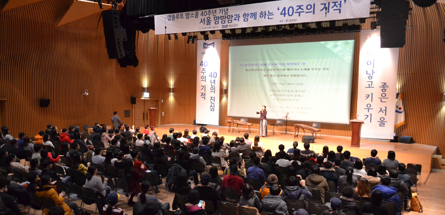 앱솔루트 맘스쿨 40주년 서울 맘맘맘과 함께 하는 '40주의 기적' 프래젠테이션  썸네일