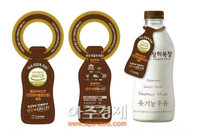 메일유업 상하목장 유기농 우유[사진 = 메일유업 제공]