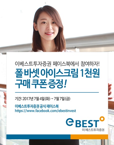이베스트證 