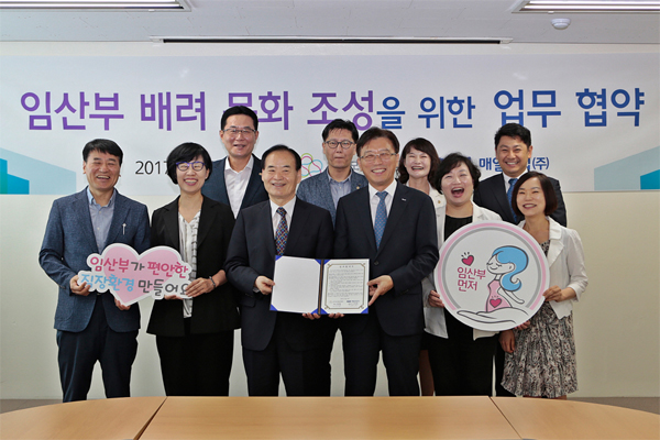 매일유업은 인구보건복지협회와 '임산부 배려 문화 조성'을 위한 업무 협약식을 체결.