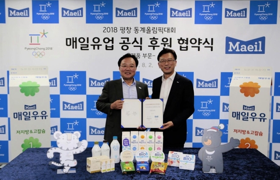 매일유업, 2018 평창 동계올림픽 유제품 공급...공식 후원 협약 체결