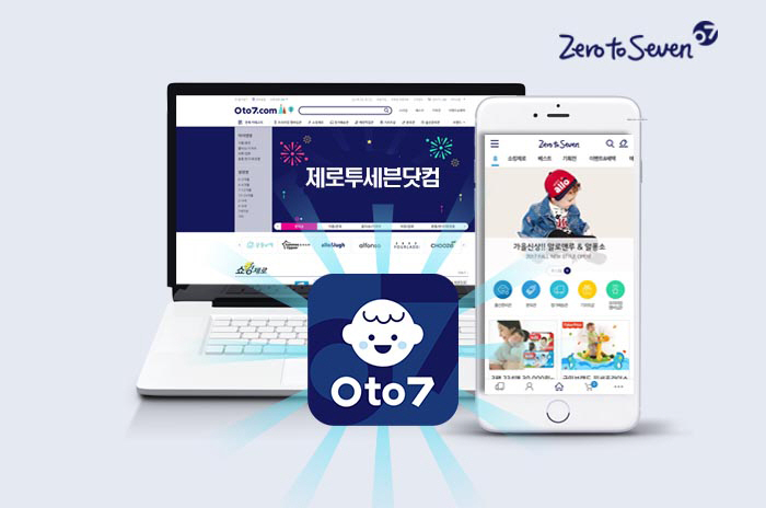 제로투세븐, 유아동 제품 온라인구매 '월요일 오후 2시' 최다