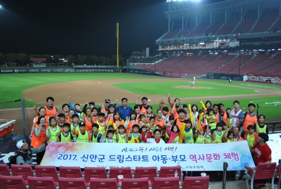 신안군 드림스타트 모습(사진제공=신안군)
