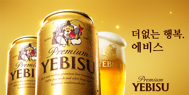 우먼스플레인 에비스 맥주의 맛