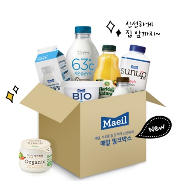 ▲매일 밀크박스. ⓒ매일유업