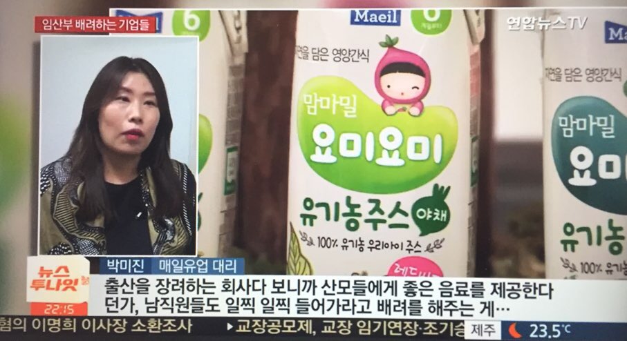 매일유업 인터뷰 