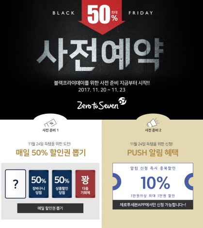 사진설명[사진제공 : 제로투세븐]