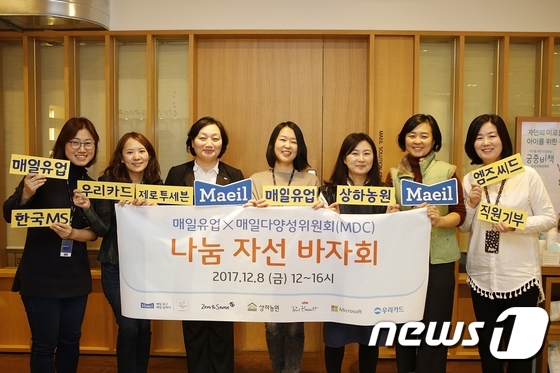 매일유업, 미혼 양육모 자립 지원 자선바자회 개최 