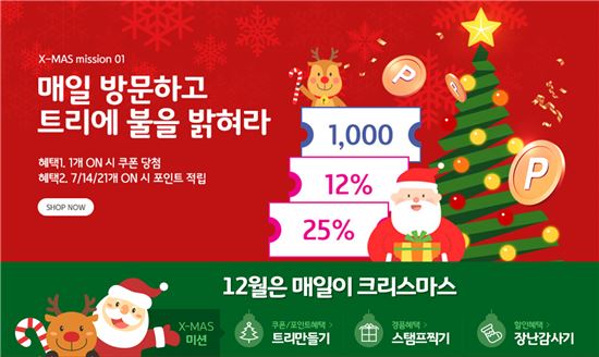 구매 고객 대상 스템프 이벤트 진행