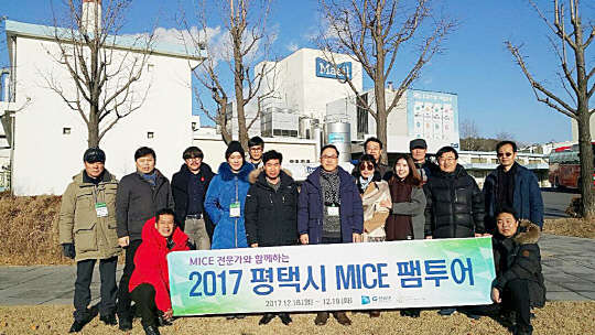 평택시, MICE 전문가 대상 마이스 팸투어 실시