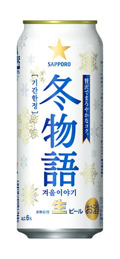 ▲ 삿포로맥주 '겨울이야기' @머니S 