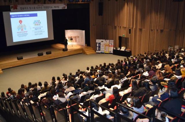 지난 29일 현대백화점 목동점에서 열린 '맘스쿨' 강좌모습. [사진=일렉트로룩스 제공]