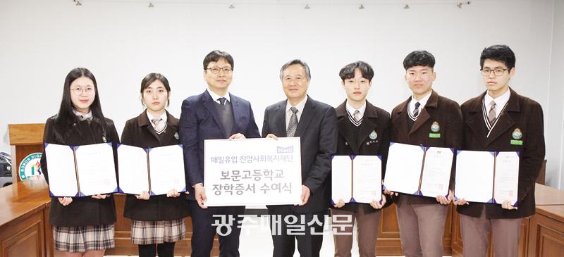 보문학숙, 동곡장학금·매일유업 진암장학금 전달 