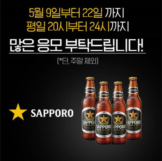 삿포로맥주, '데드풀2' 티켓 프로모션 진행…열흘간 총 880명에게 티켓 선물