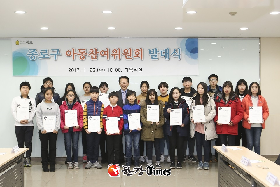 지난해 구성된 아동참여위원회 아동위원들 발대식 모습