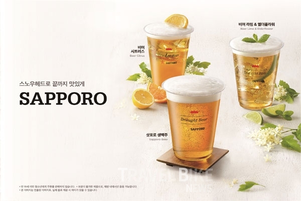 삿포로맥주는 지난 6월부터 폴 바셋에서 삿포로맥주를 이용한 신메뉴 칵테일 두종을 추가로 선보이고 있다. 사진/ 삿포로맥주