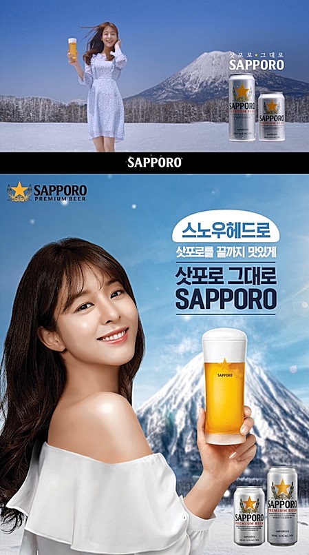 삿포로맥주, GSTV와 영화 티켓 프로모션 실시