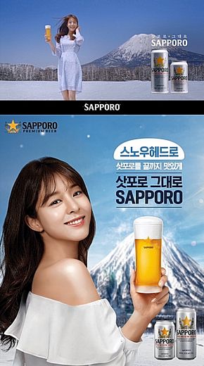  삿포로맥주 제공 @머니S MNB, 식품 외식 유통 · 프랜차이즈 가맹 & 유망 창업 아이템의 모든 것