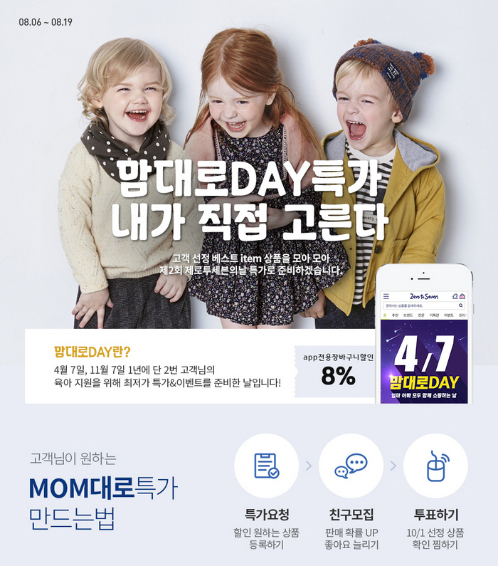 제로투세븐 