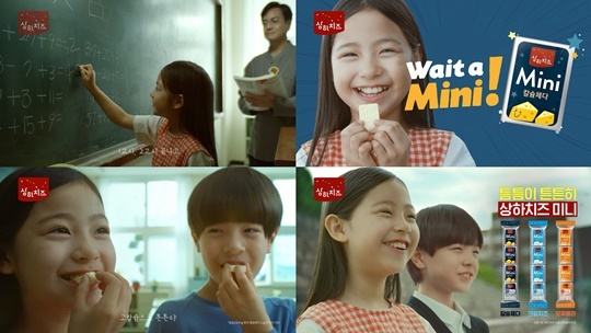 ▲ 매일유업의 '상하치즈 미니' 광고 영상./사진=매일유업