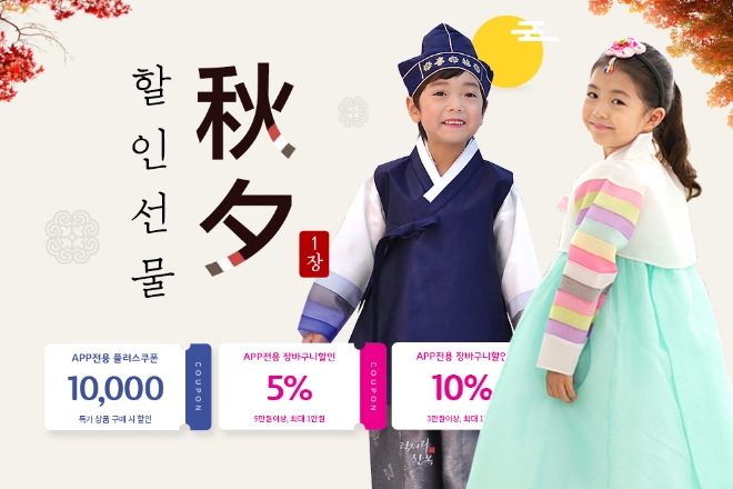 제로투세븐닷컴, ‘추석 릴레이 이벤트’ 실시