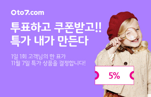 제로투세븐, 맘대로DAY ‘맘픽(MOM’s PICK)’ 선정 이벤트 진행