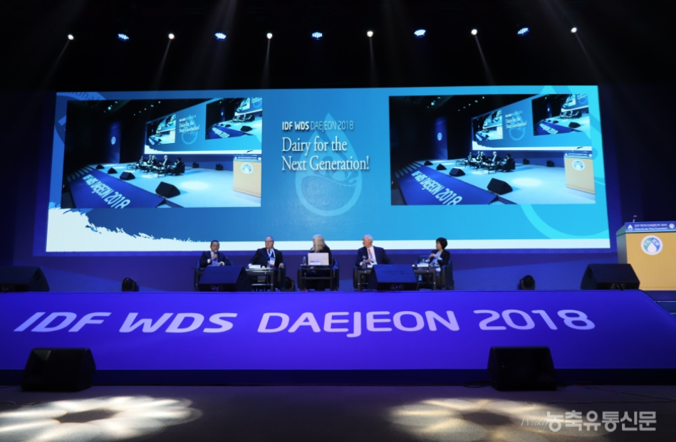 2018 국제낙농연맹(IDF, International Dairy Federation) 연차총회 리더스 포럼.출처 : 농축유통신문(http://www.amnews.co.kr)