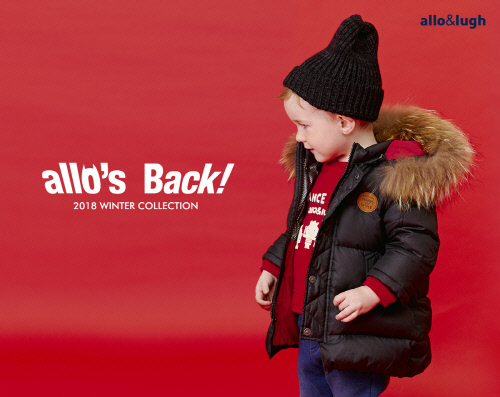 알로앤루, 가볍고 따뜻한 ‘프리미엄 다운점퍼’ 컬렉션 출시