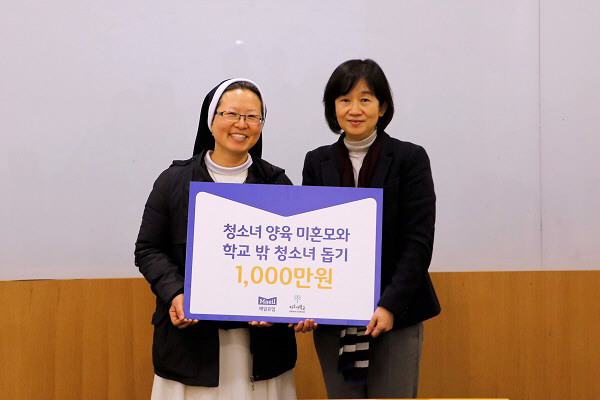 김선희 매일유업 대표이사(오른쪽)와 자오나학교 김진희 안젤라수녀가 지난 7일 서울 중구 매일유업 본사에서 기부금 전달식을 갖고 기념촬영을 하고 있다. [사진 제공 = 매일유업]