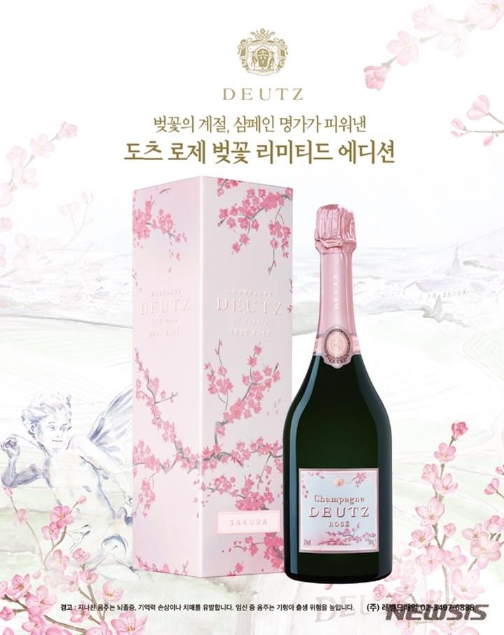 레뱅드매일, '도츠 브륏 로제 벚꽃 리미티드 에디션' 출시