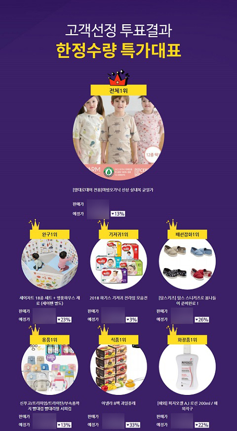 '맘데로데이'에서 만나는 베스트 육아용품!