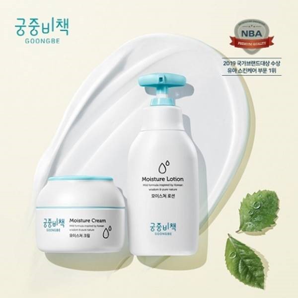 '유아동 스킨케어' 국가대표 마크 단 '궁중비책'