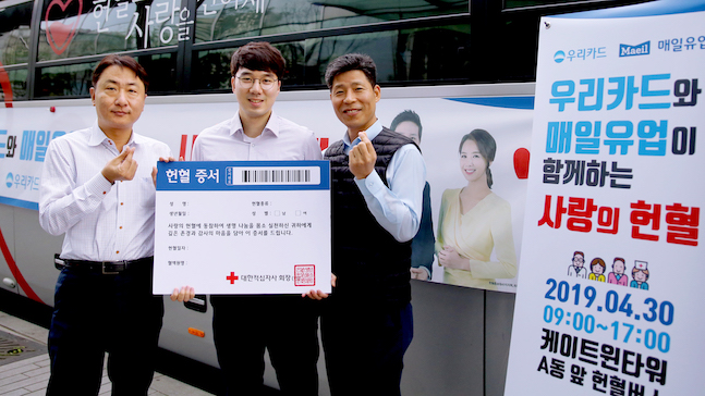 ▲ 30일 우리카드 본사 앞에서 진행된 '사랑의 헌혈' 행사에서 헌혈에 동참한 우리카드 직원들이 기념촬영을 하고 있다. 