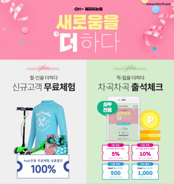 제로투세븐 온라인 리뉴얼 사진=제로투세븐