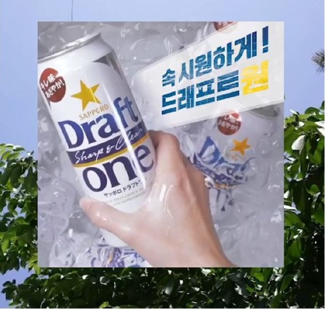 사진제공 / 삿포로맥주 공식 인스타그램