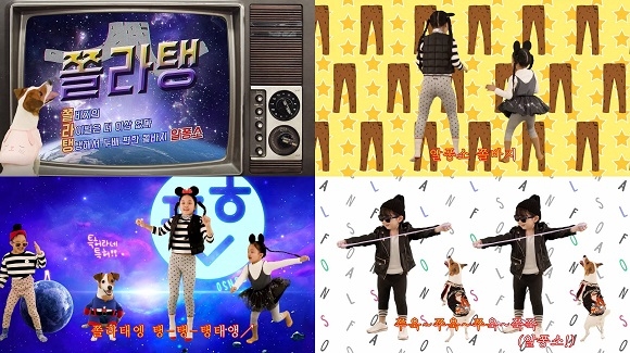 제로투세븐 알퐁소, 쫄바지송 ‘쫄라탱’ 영상 따라하기 이벤트