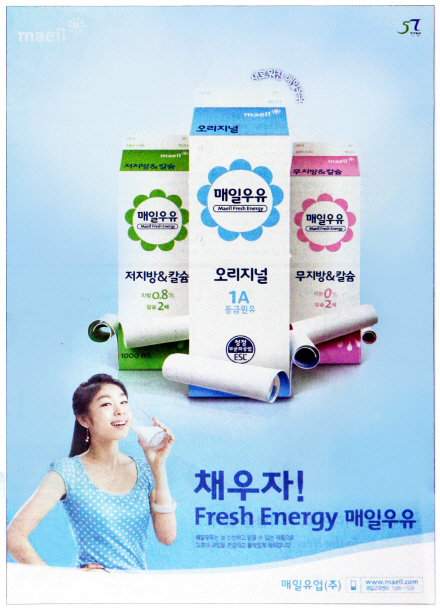 매일우유 인쇄광고